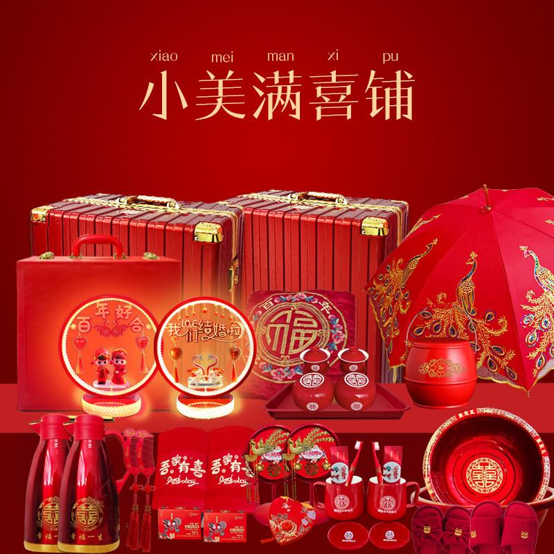 小美满喜铺