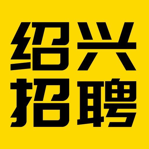 绍兴E网招聘