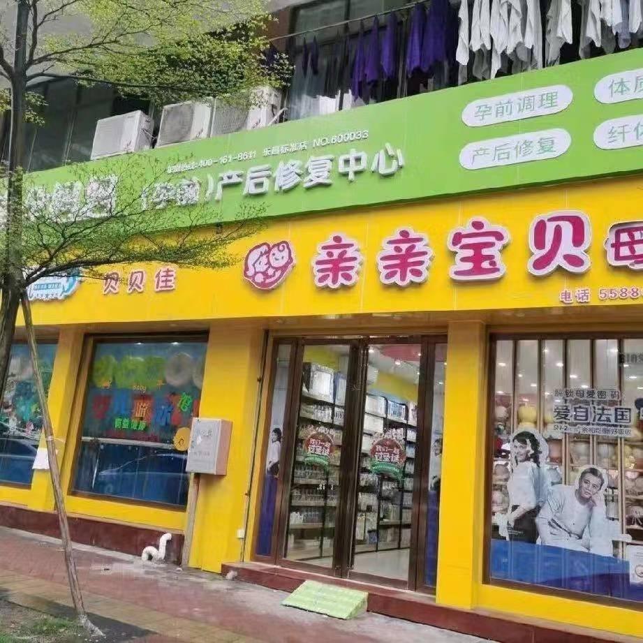 亲亲宝贝咪咪