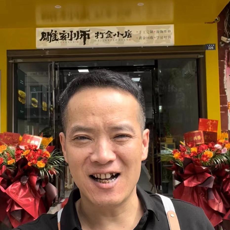 天宝黄金（实验小学店）