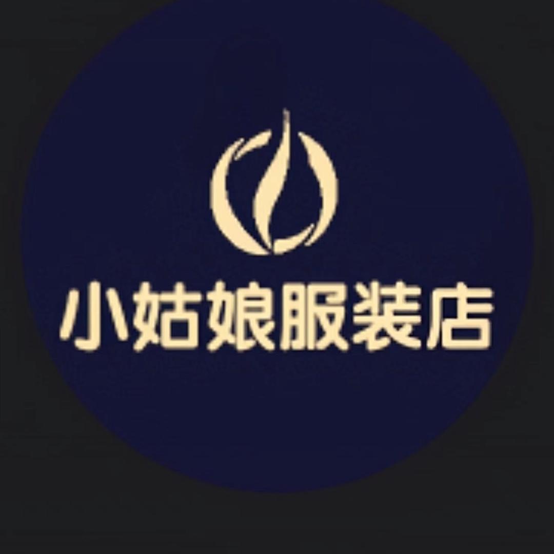 小姑娘服装店