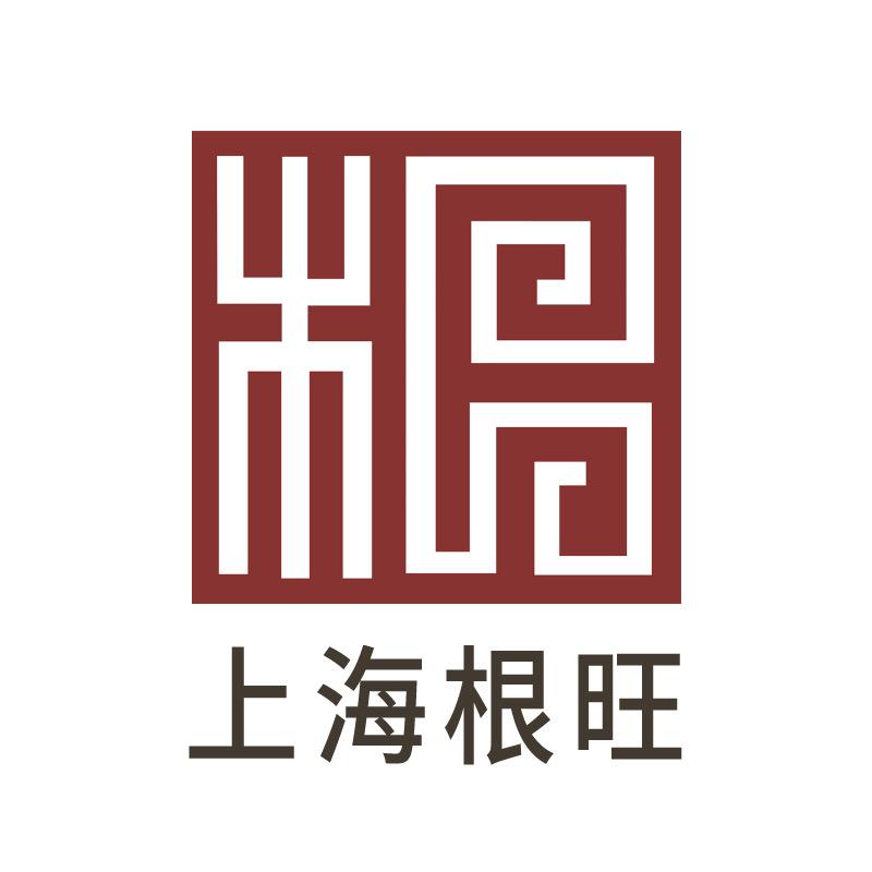 上海根旺实业有限公司