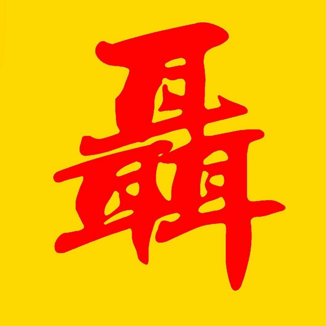 彬贤农副产品