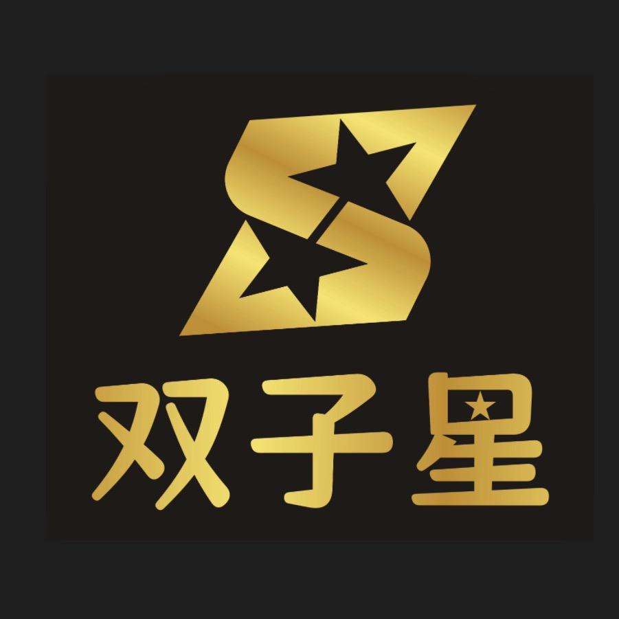 双子星 CLUB(楚雄旗舰店)