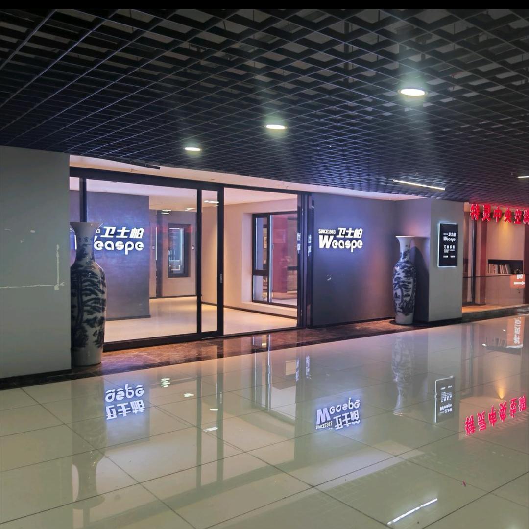 卫士帕安全门窗小铺