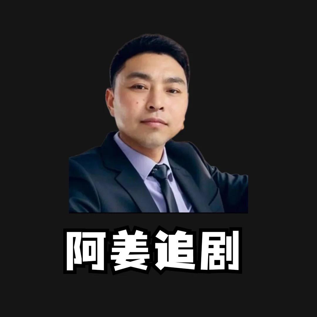 ༄🌈阿姜追剧🐃࿐