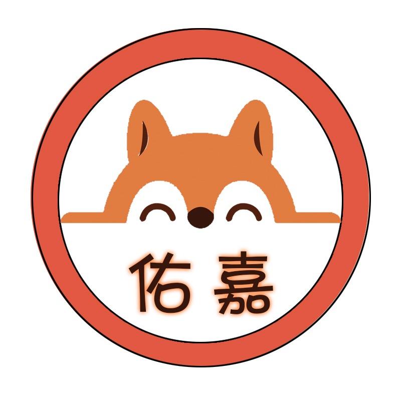 佑嘉潮牌童装