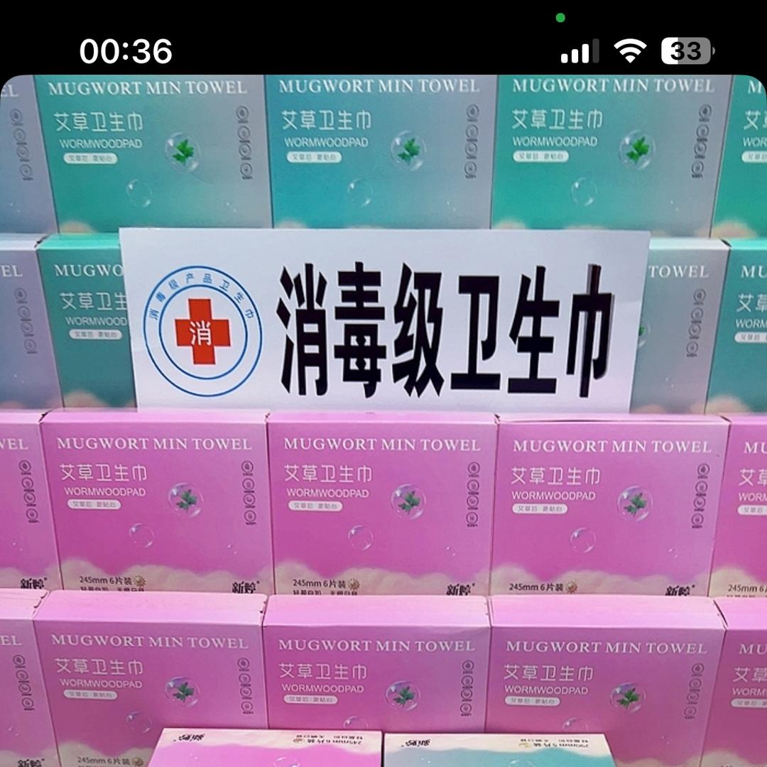 她悦个人护理
