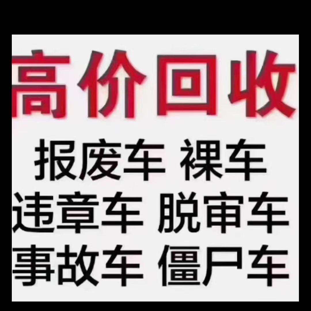 @审车小王