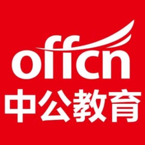 南京中公教育(高淳校区)