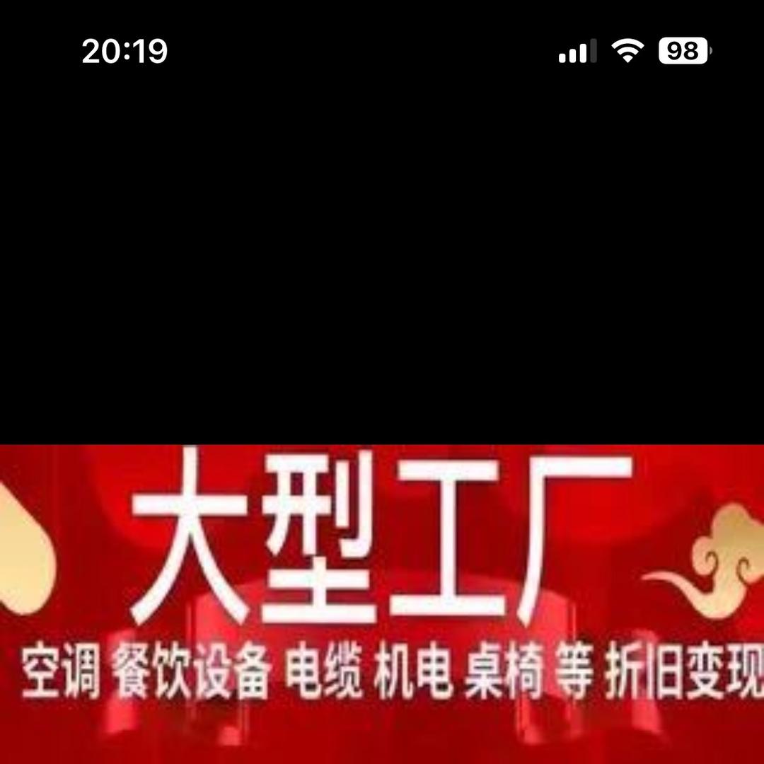 川渝王  二收物资回收