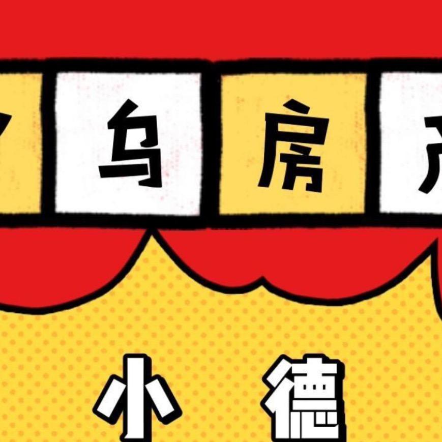 小德房产