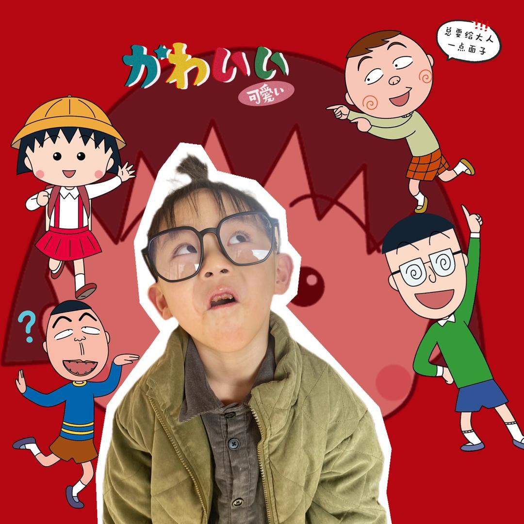 滚爷爬社（出货中）