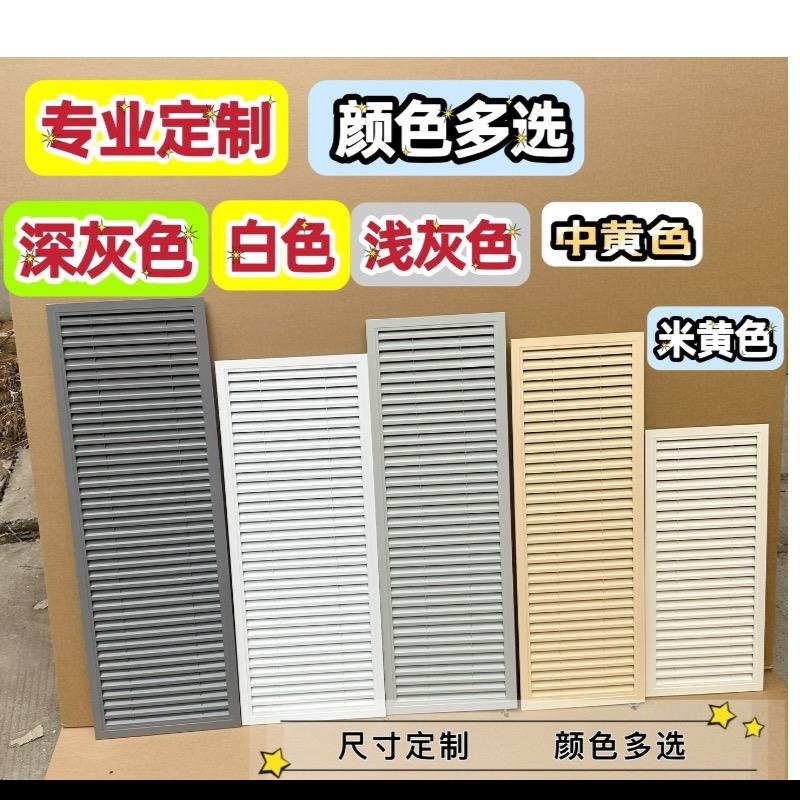 百叶窗 检修口 出风口回风口