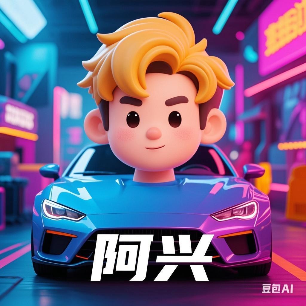 汽车直播阿兴