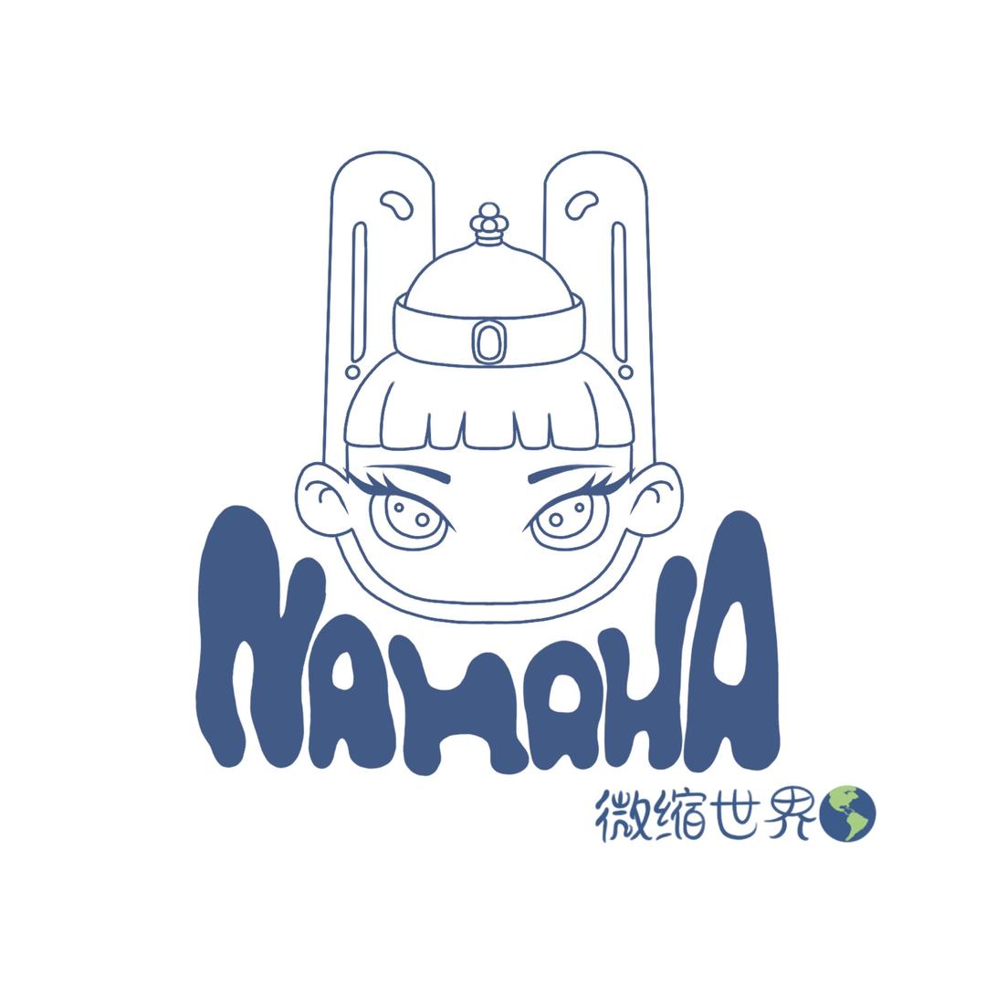 Nahaha微缩世界