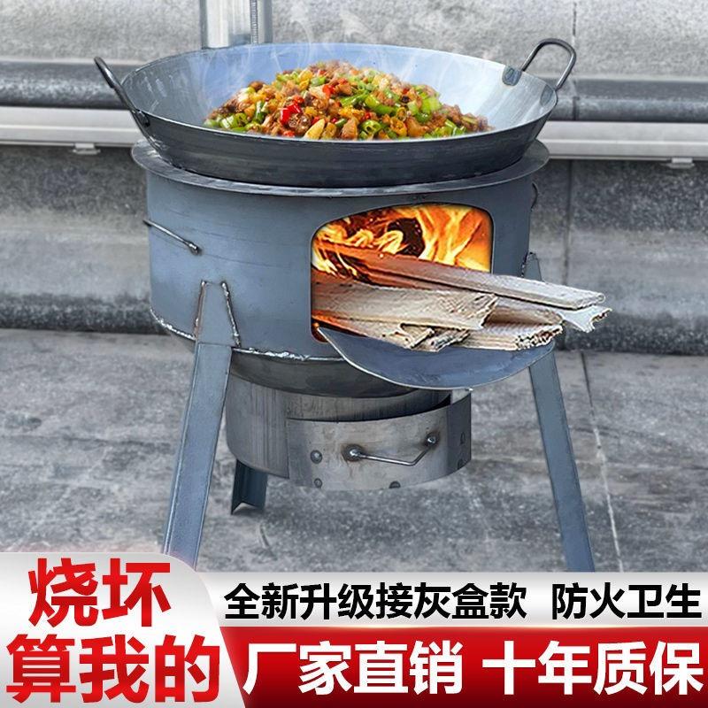 邻家土灶