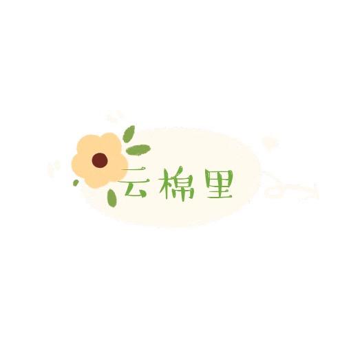 云棉里手工棉衣