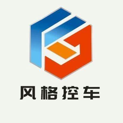 风格远程控车（远程启动）