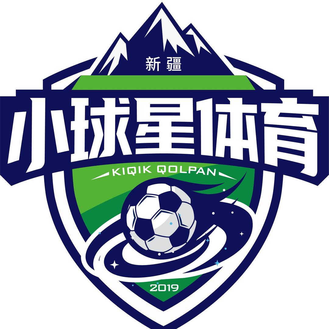 新疆小球星体育