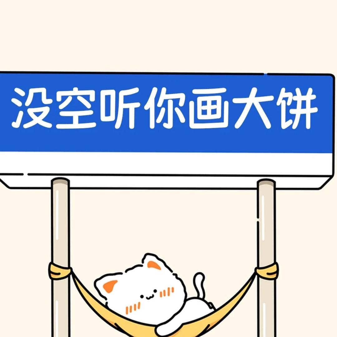 那好