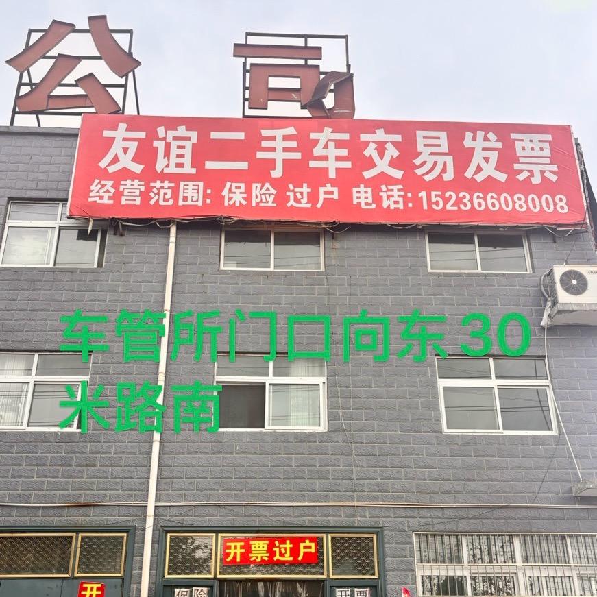 新乡市车管所友谊二手车大厅办理疑