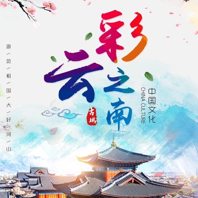 小凯游云南@抖音