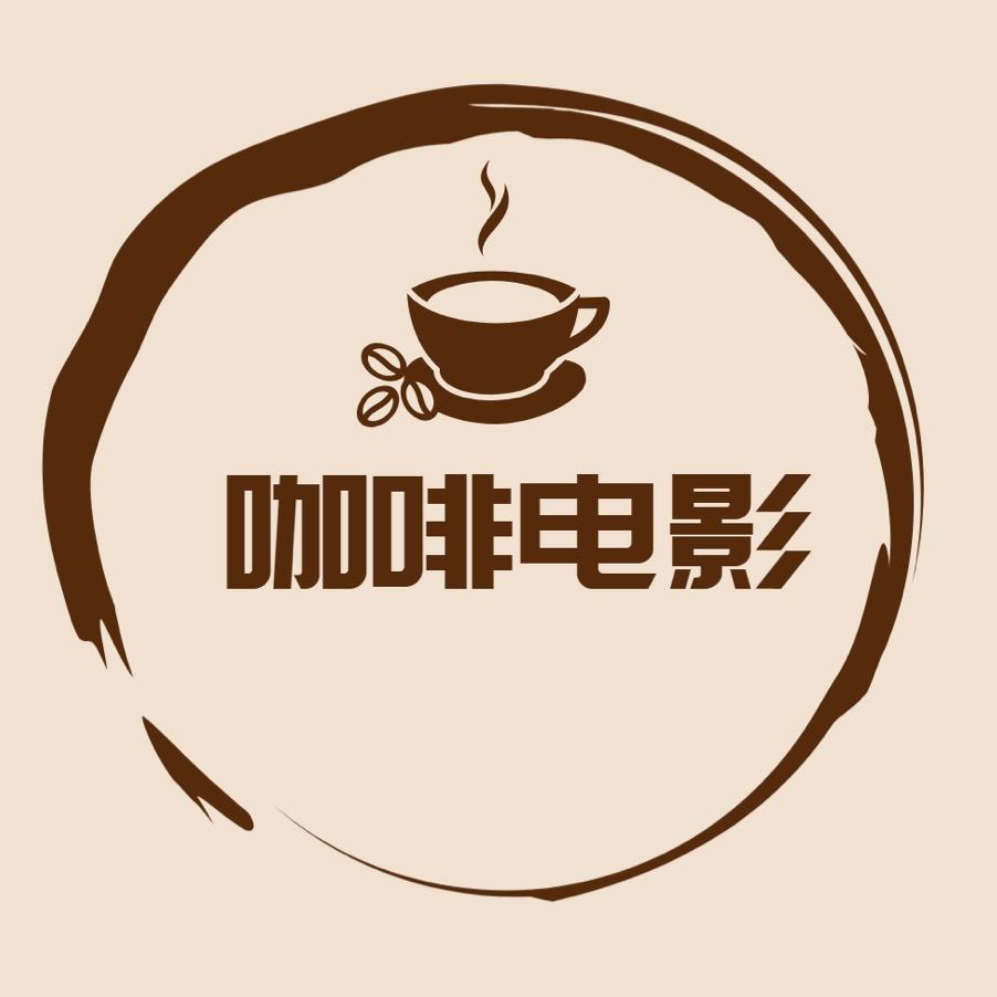 正经电影