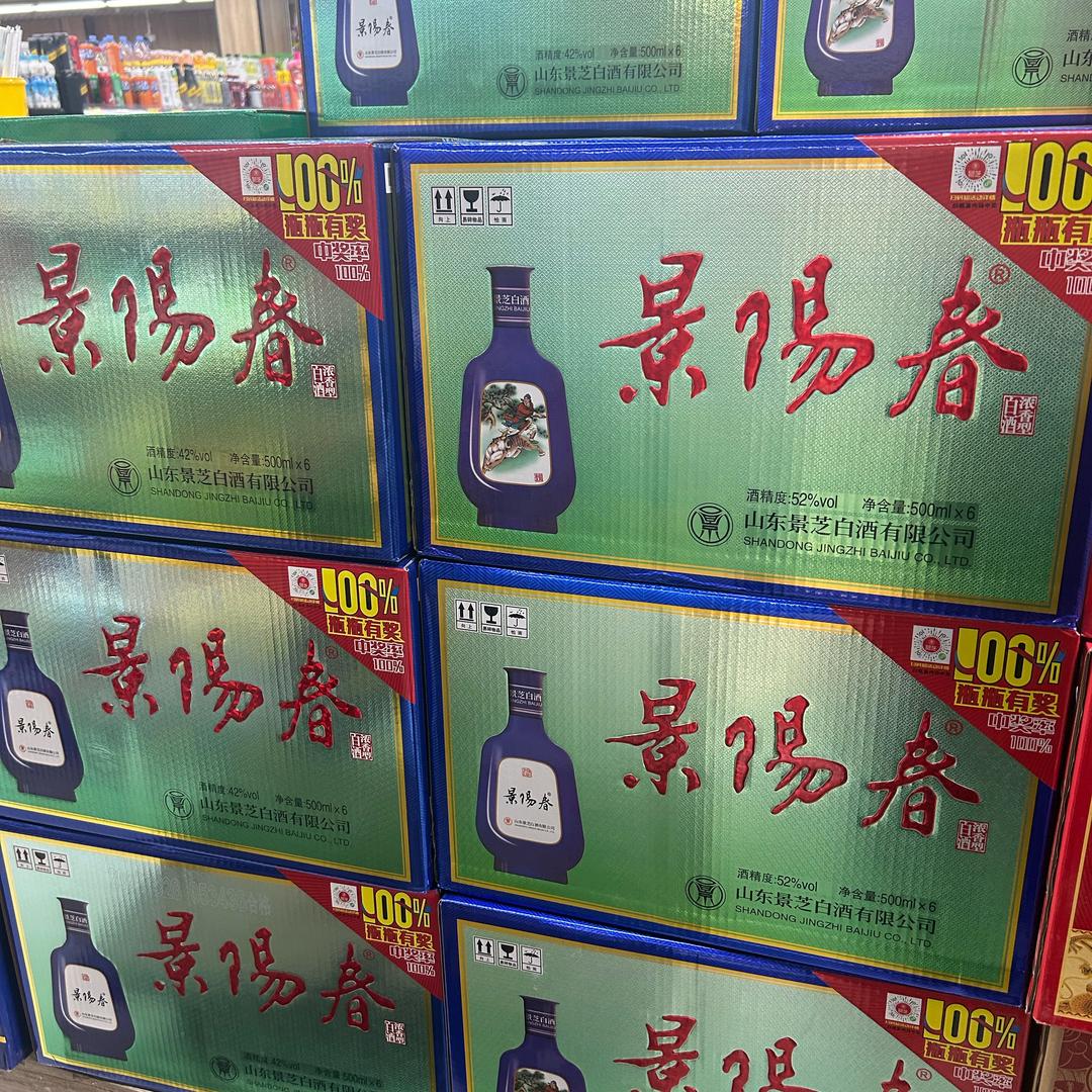 景芝 景阳春