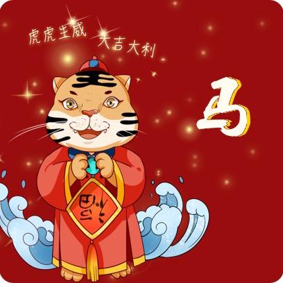桀骜如初！