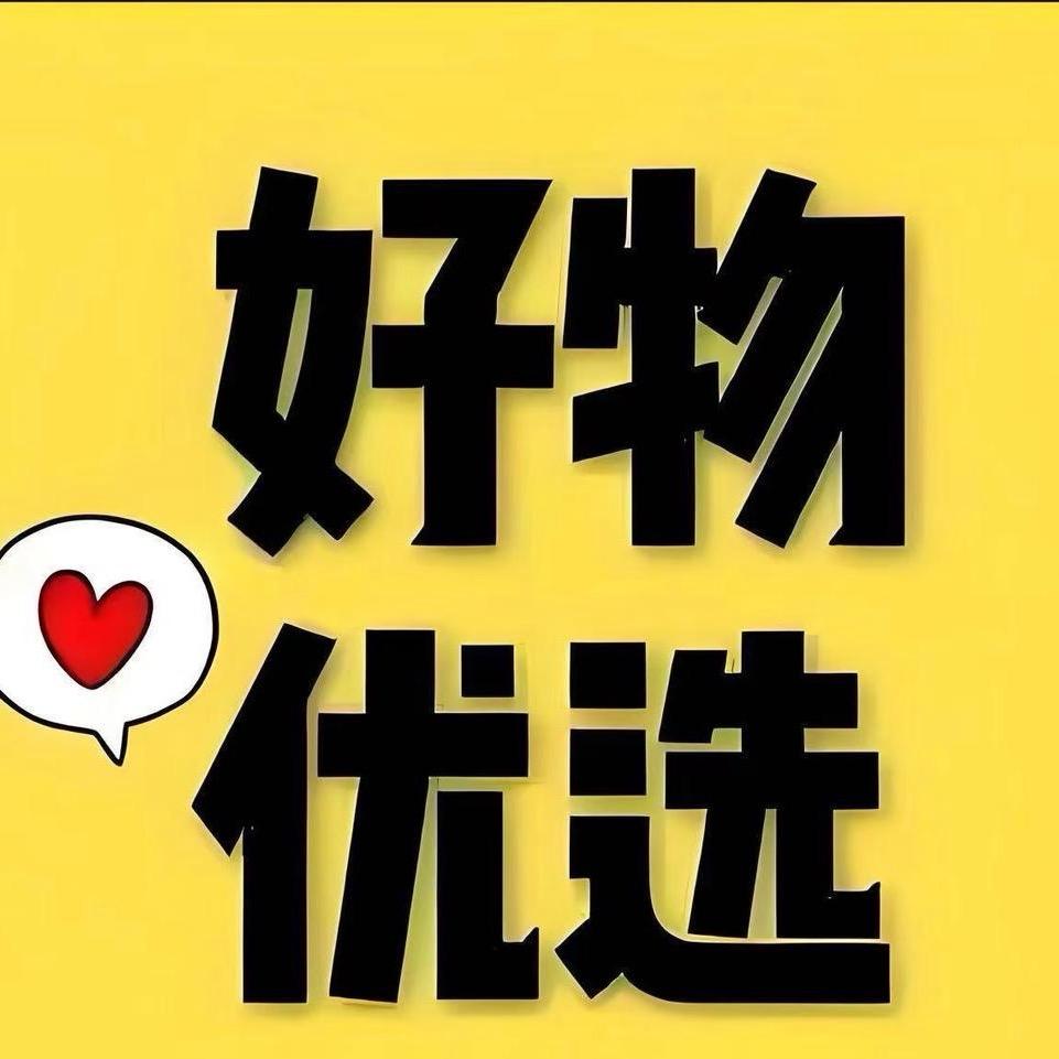 萌小主甄选好物