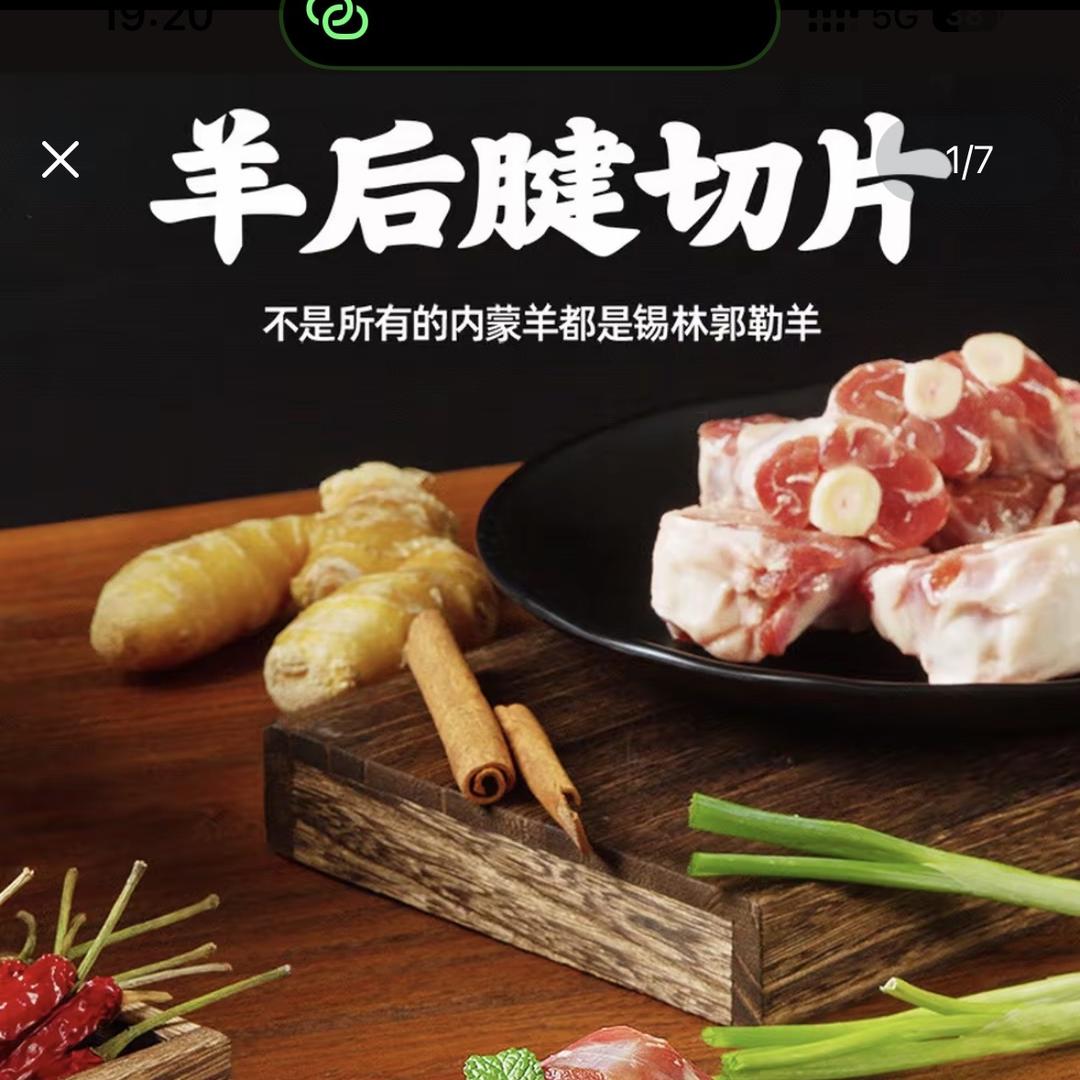 内蒙古牛羊特产（北京店）