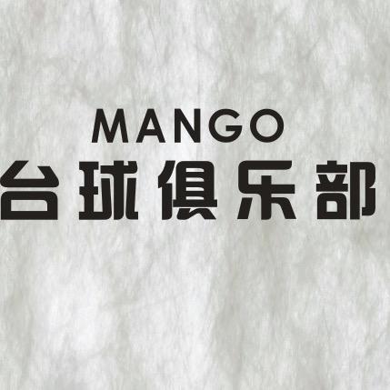 MANGO台球俱乐部
