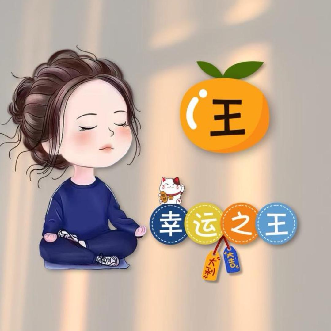 ✨招财✨王小木💰💰💋💋