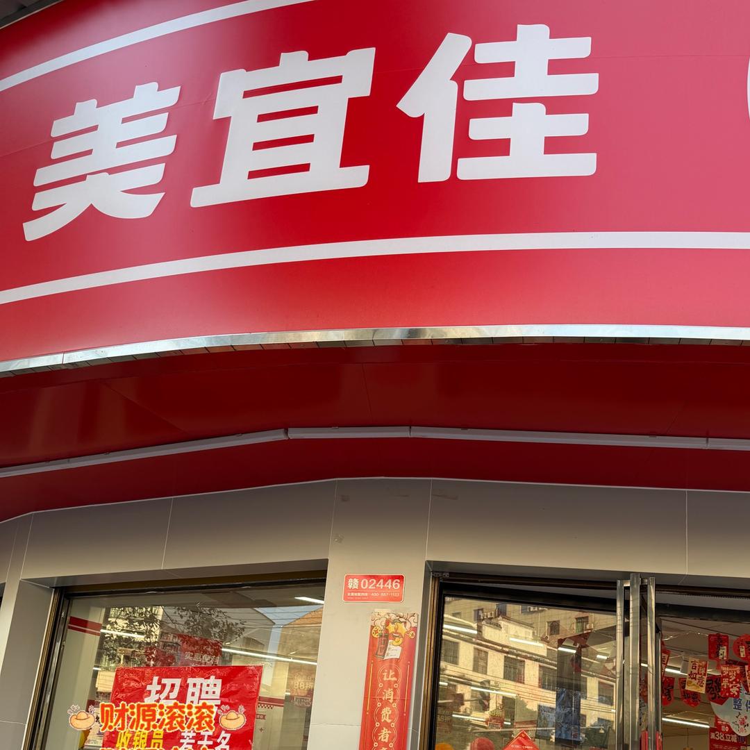 株谭新世一路美宜佳