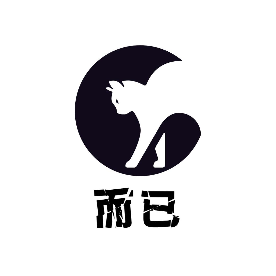 而已🎶