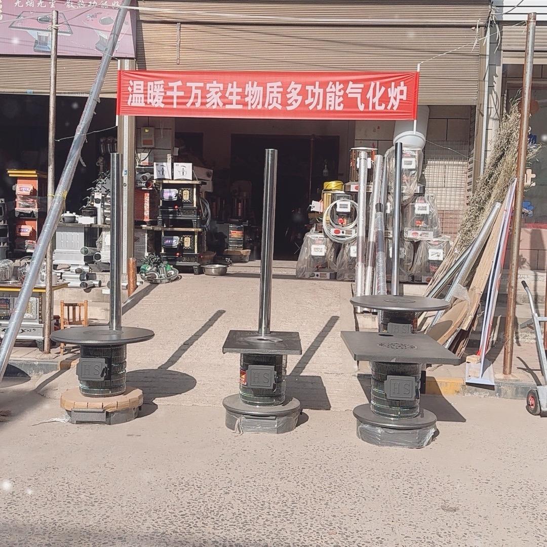 温暖千万家 流曲直销(水星土产)