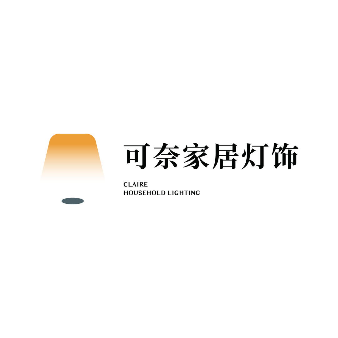 Claire可奈家居灯饰