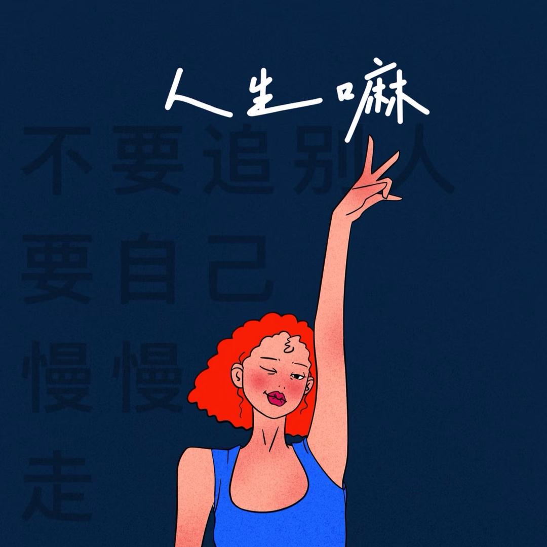 🌸程钱钱