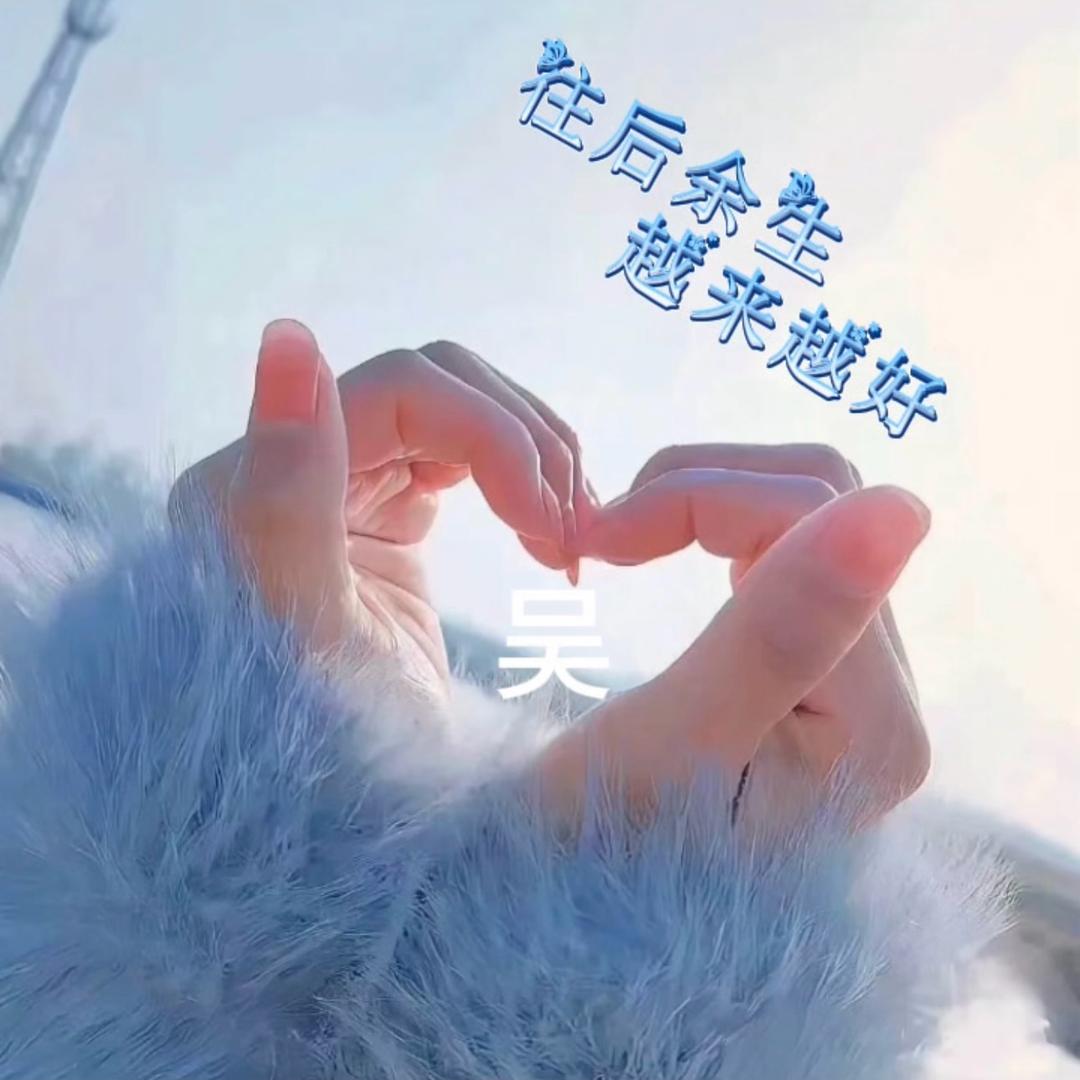 吴  燕  ᶘ ᵒᴥᵒᶅ