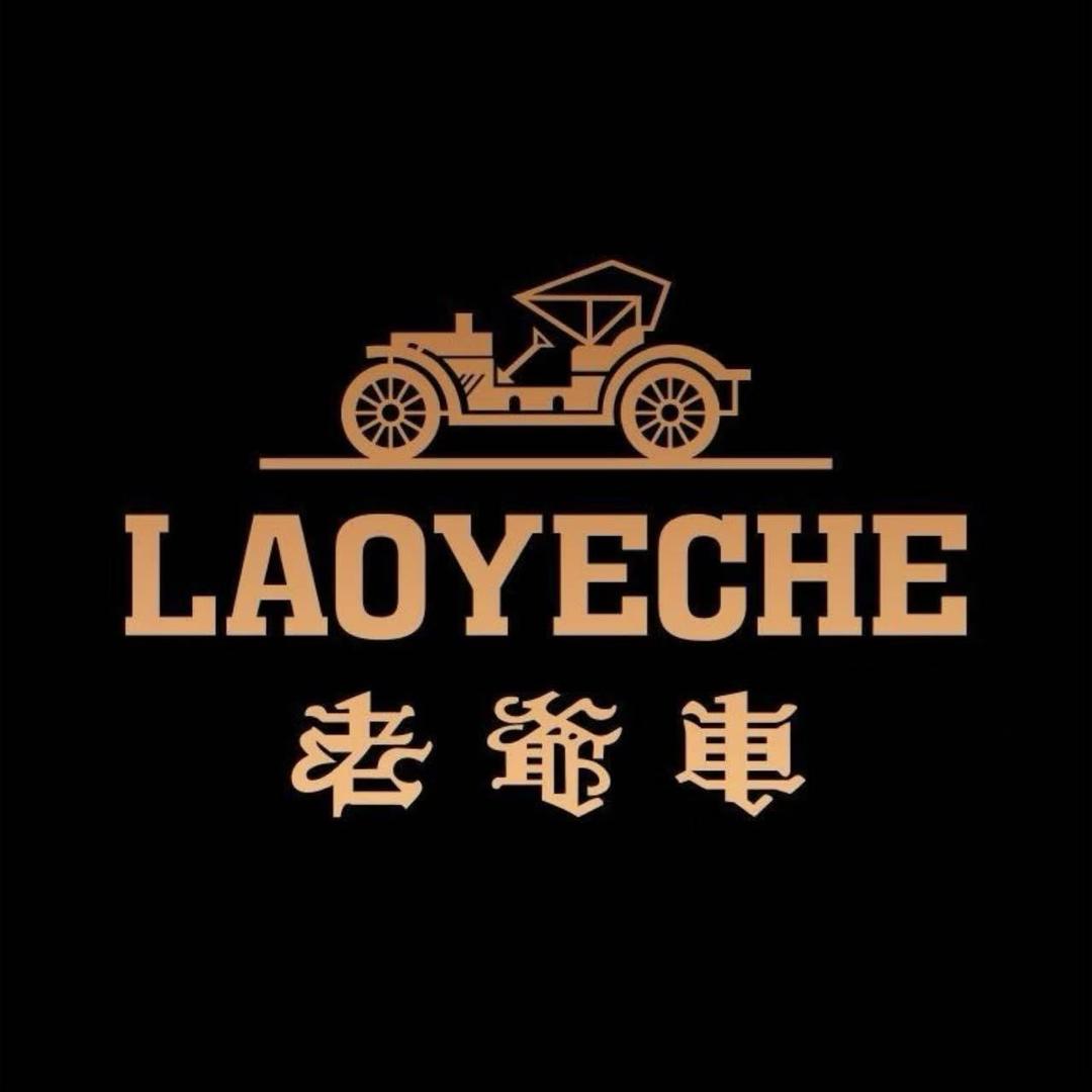 老爷车嘉燕男装专卖店