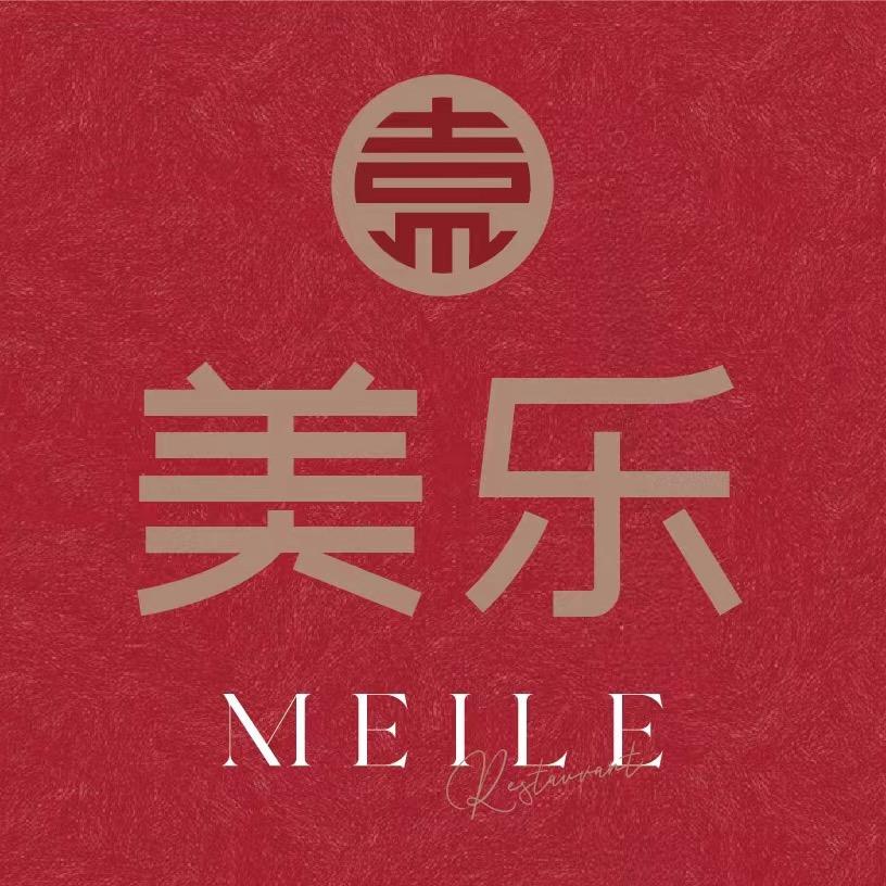 美乐MEILE（鸿翔店）