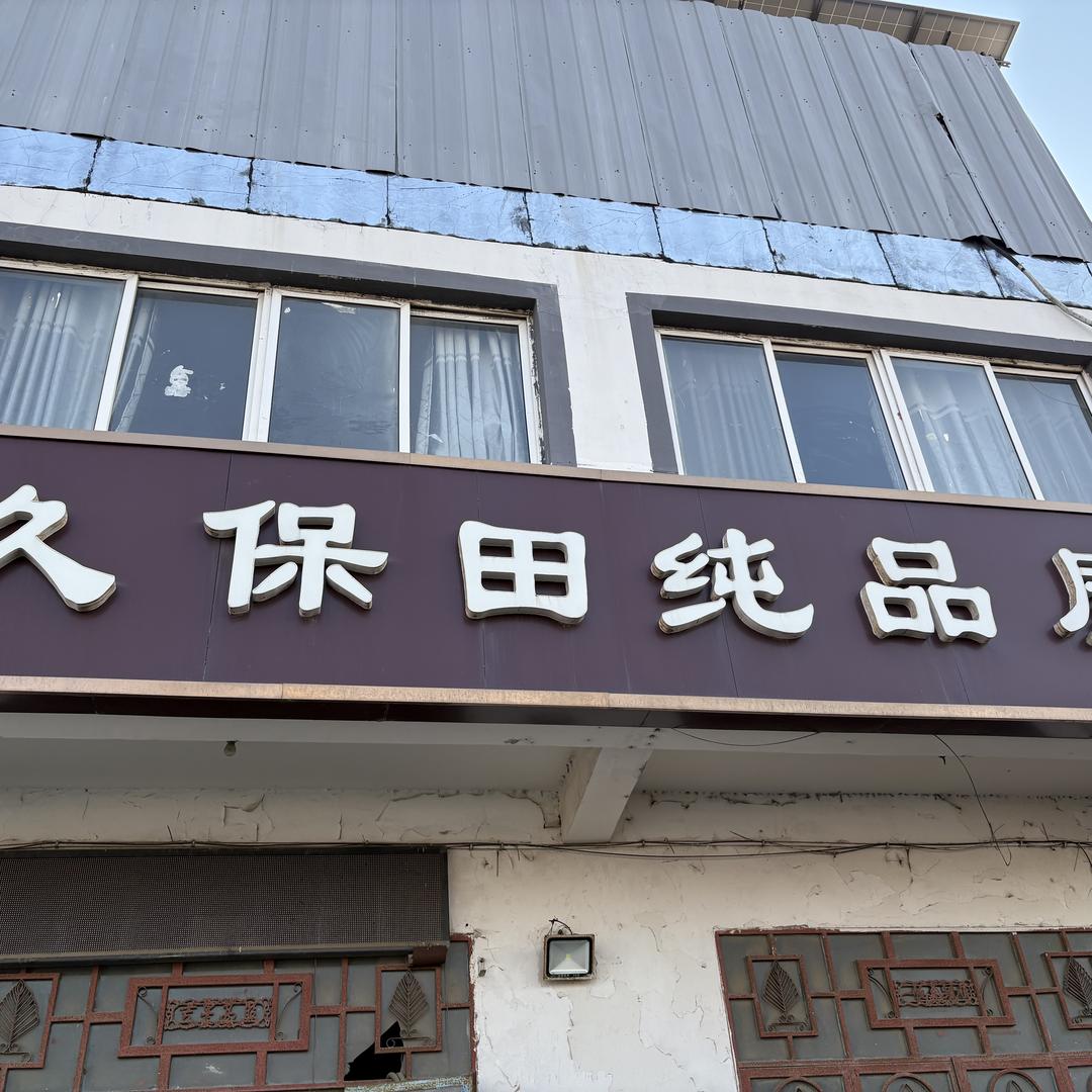 收割机配件纯品屋