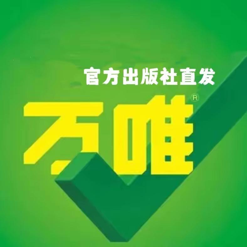 万唯中考好书分享【001】