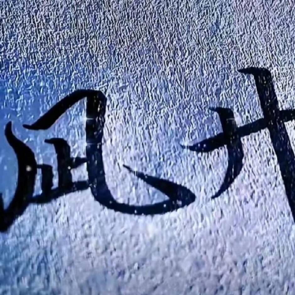 可乐多加冰