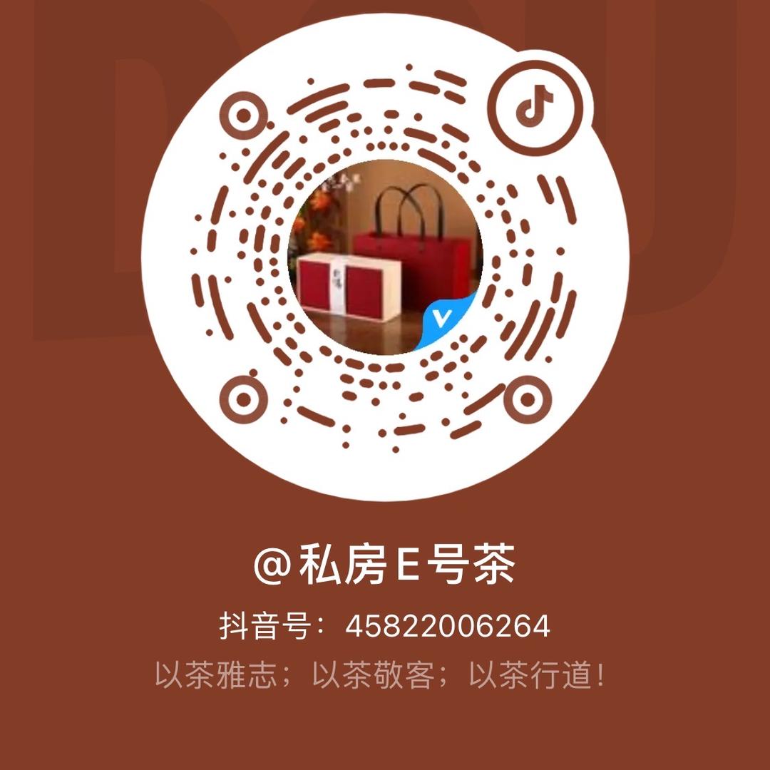 私房E号茶