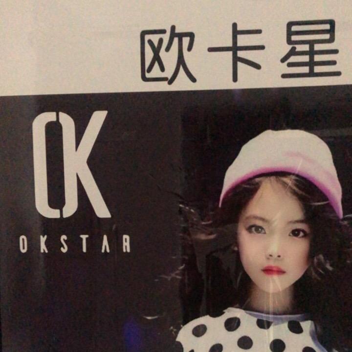 欧卡星童装