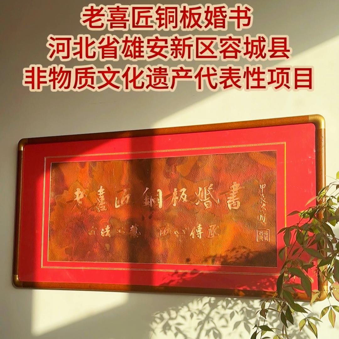 岁月铜板婚书店