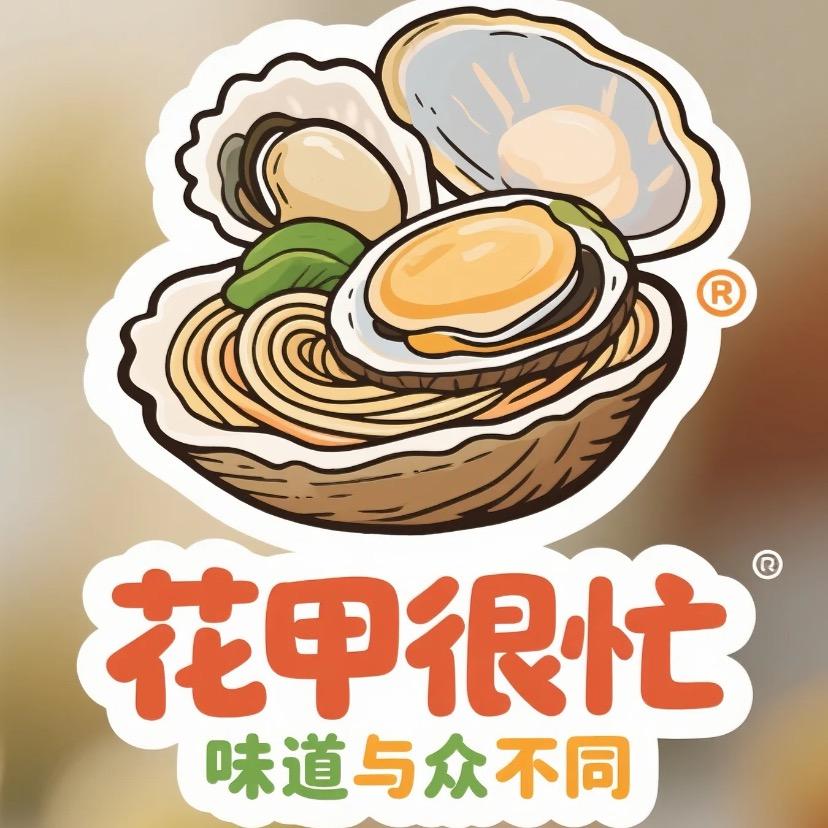 鄄城花甲很忙（花甲粉）