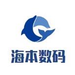 海本二手笔记本
